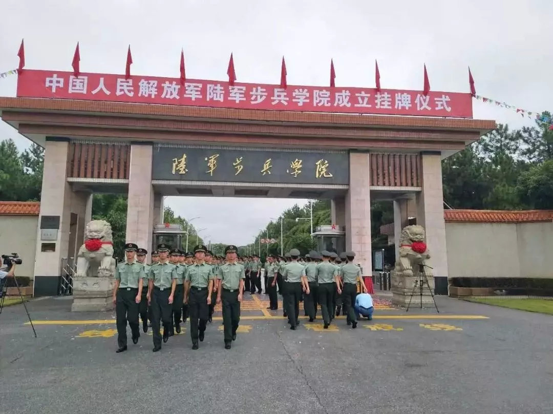 陆军步兵学院,陆军基层指挥人员的摇篮