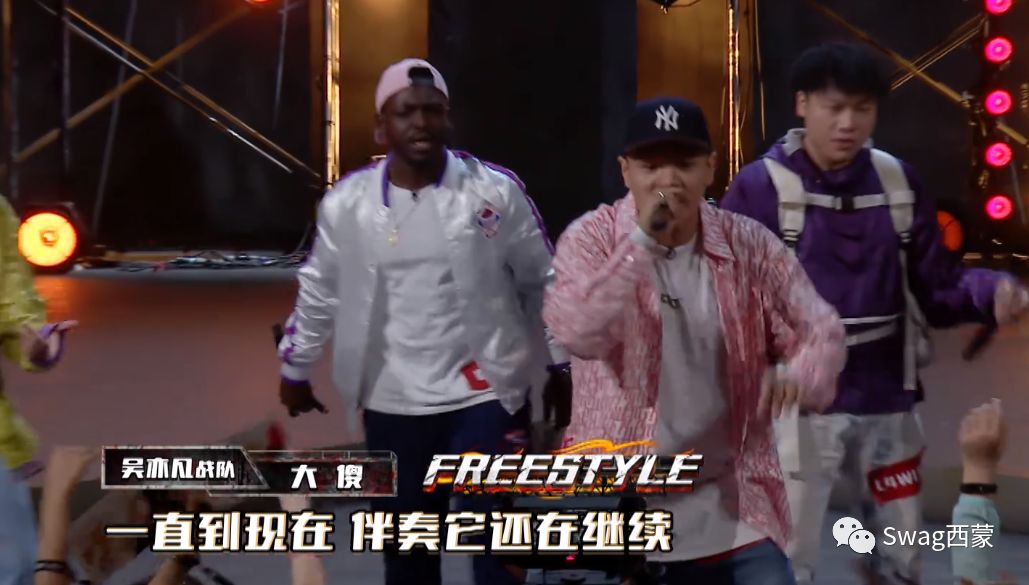 大傻福克斯联手一挑五西奥失误淘汰真相新说唱变成freestyle比赛