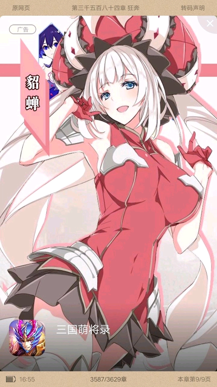 貂蝉落地了(~▽~)/吕布和路易十六.说吧,究竟你们俩谁被绿了?