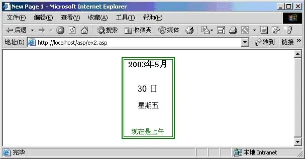 如何在ASP中计算并获取指定月份的天数？