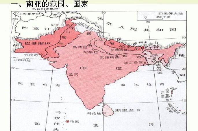 南亚的国家