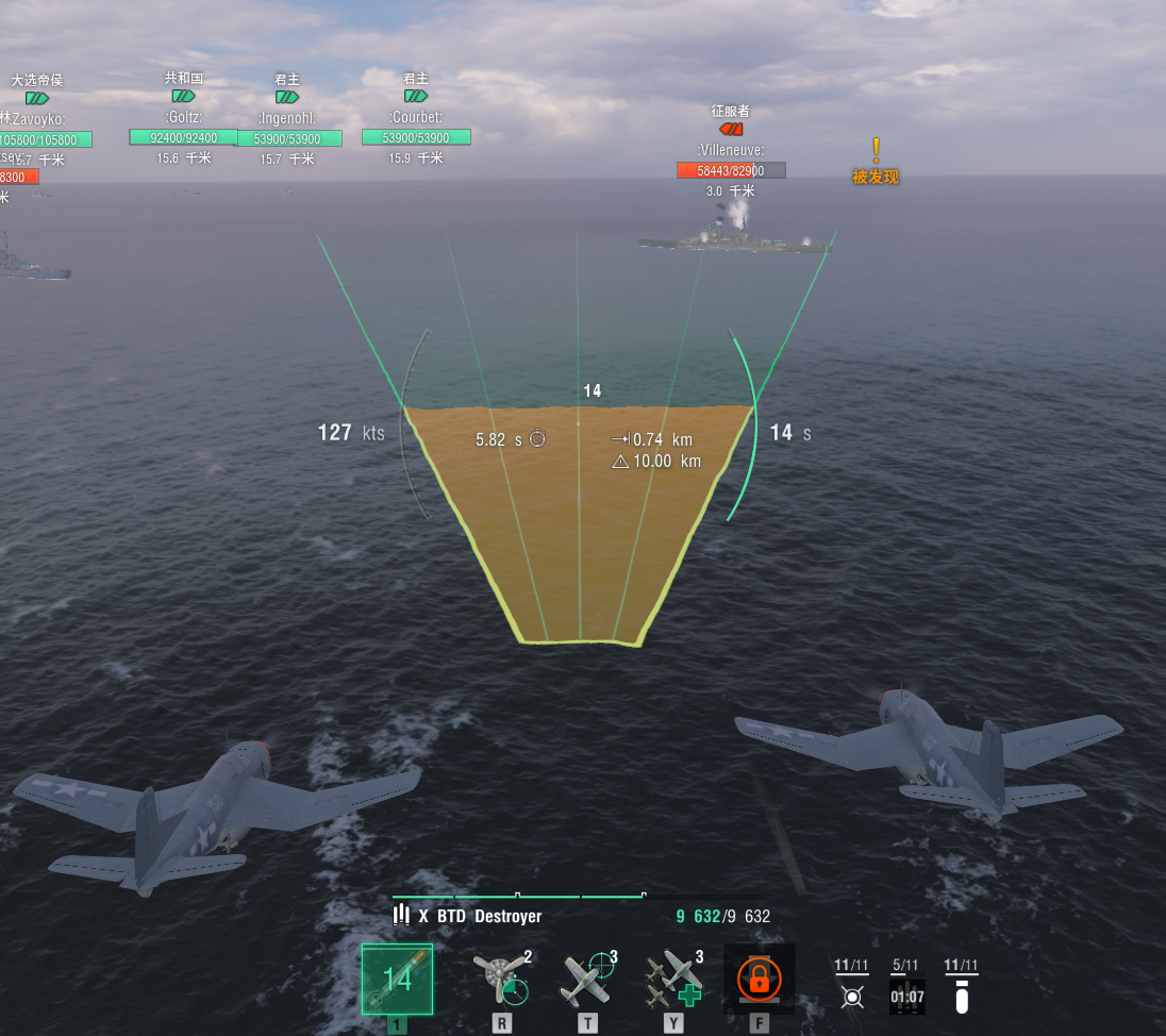 游戏 网络游戏 战舰世界 亚服 航母塞班 鱼雷机:塞班的飞机升级为十级