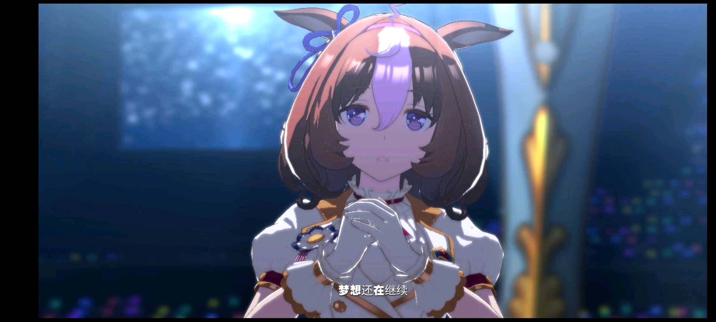 赛马娘名将怒涛演唱会好看截图1