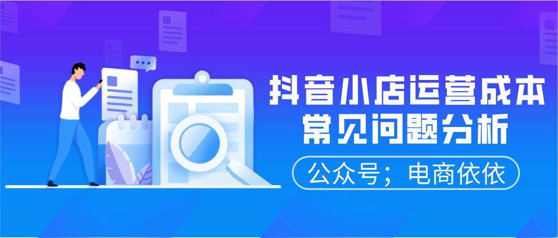 店铺应如何运营成本,店铺应如何运营成本控制