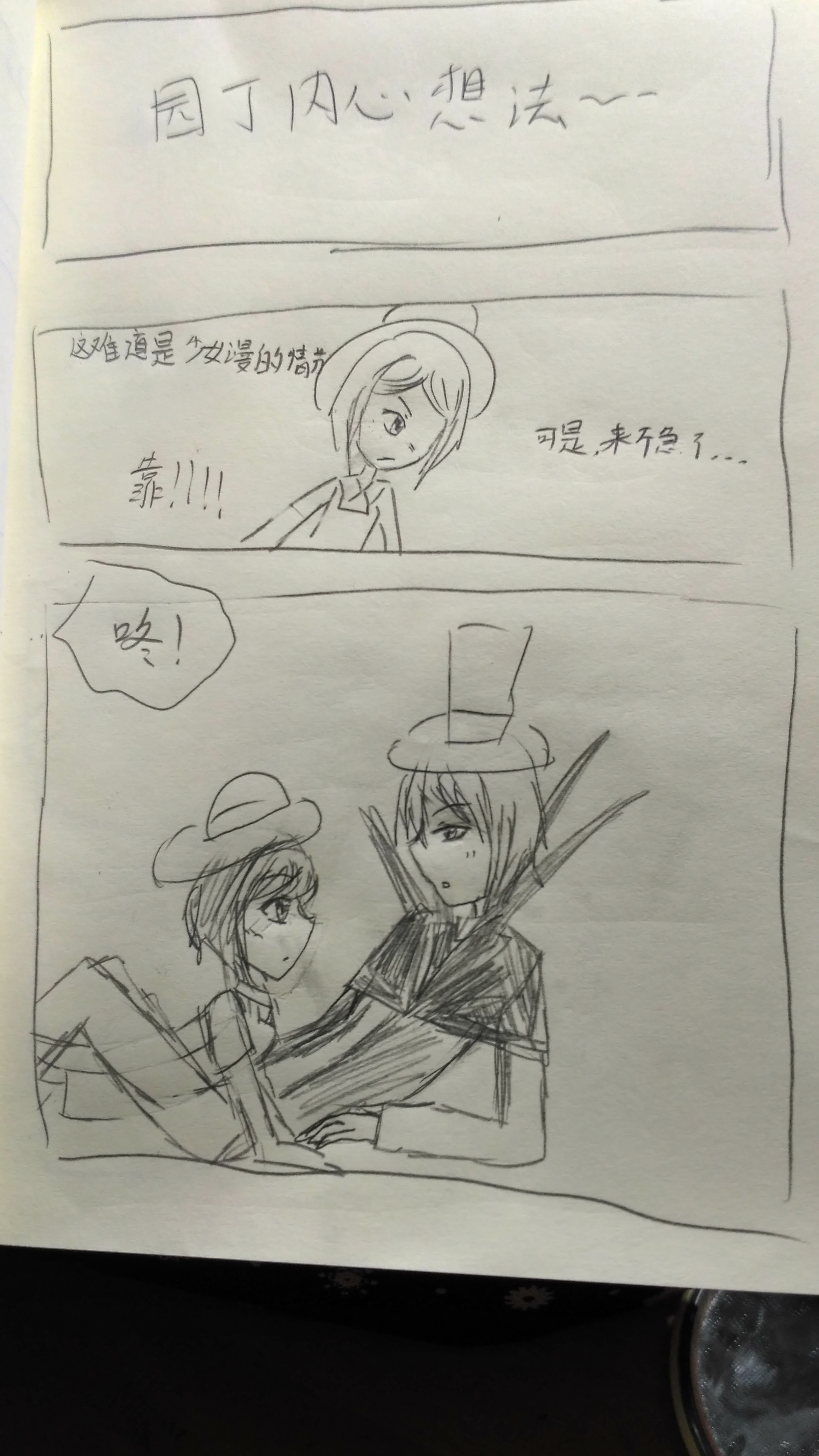 手绘第五人格漫画(杰克园丁)