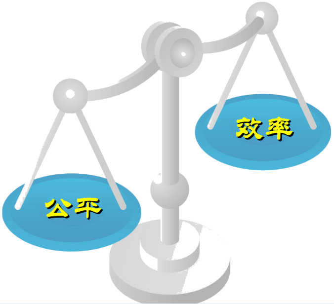 经济学让我们明白: 公平背后,常常是效率的考量,是对全社会长期健康