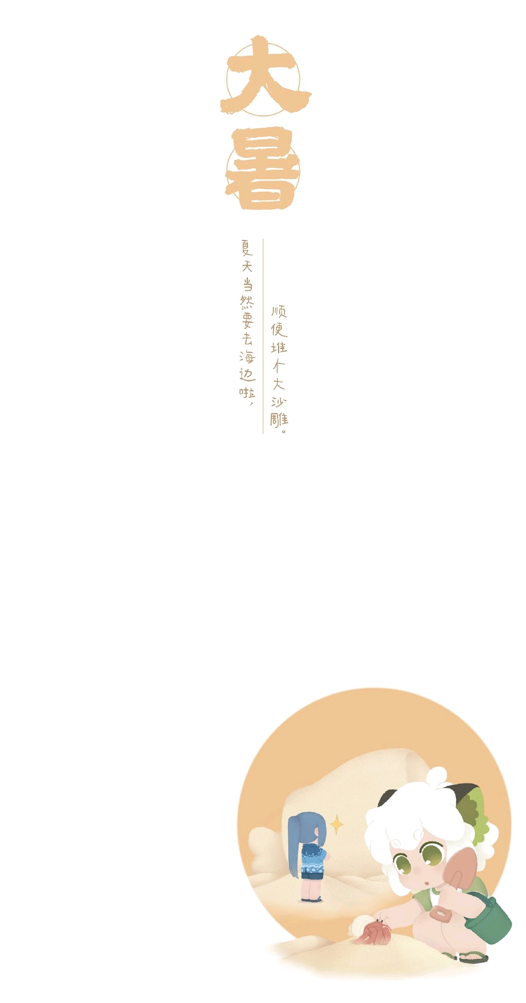 【罗小黑】二十四节气壁纸第三弹!