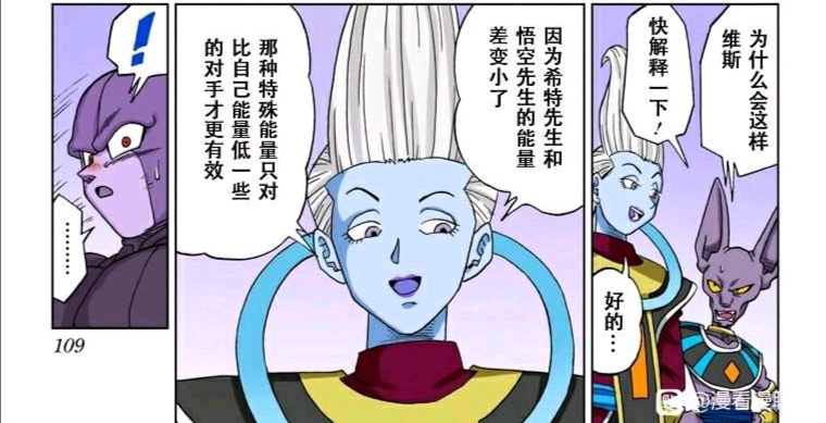 龙珠超破坏神象帕篇tv动画漫画的不同大概