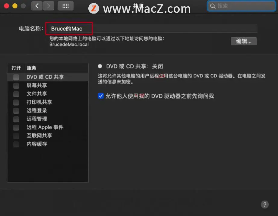 为什么在Mac上找不到使用主机名的服务器？  第1张