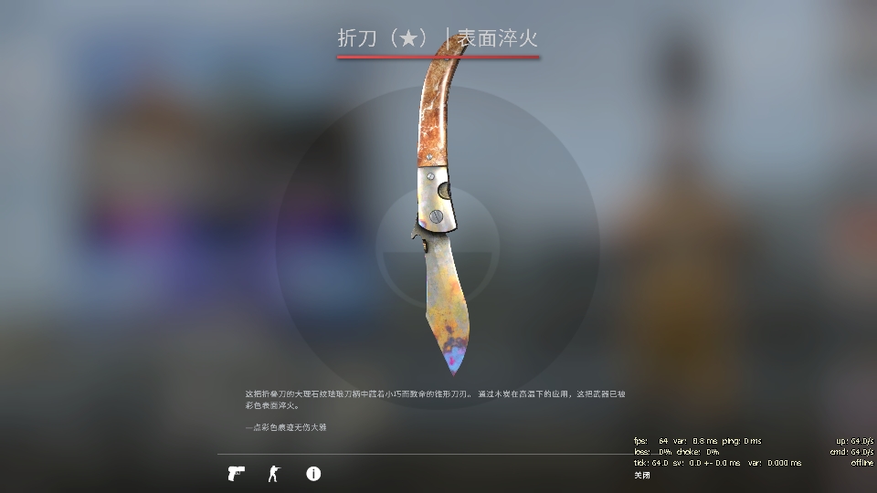 csgo皮肤推荐新年到了不入手一些皮肤玩玩吗刀子篇