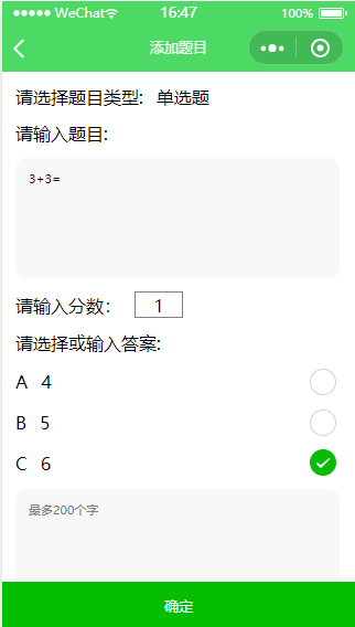 怎么自己做一个刷题小程序 4957a313bad99e21e686fbf6e9d66f4d41063be1.png