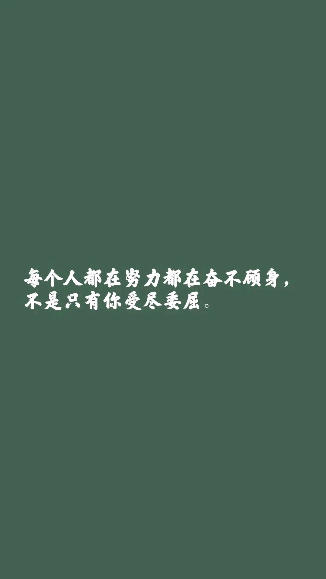 超好看,超燃的考研励志壁纸(高清无水印版哦)!