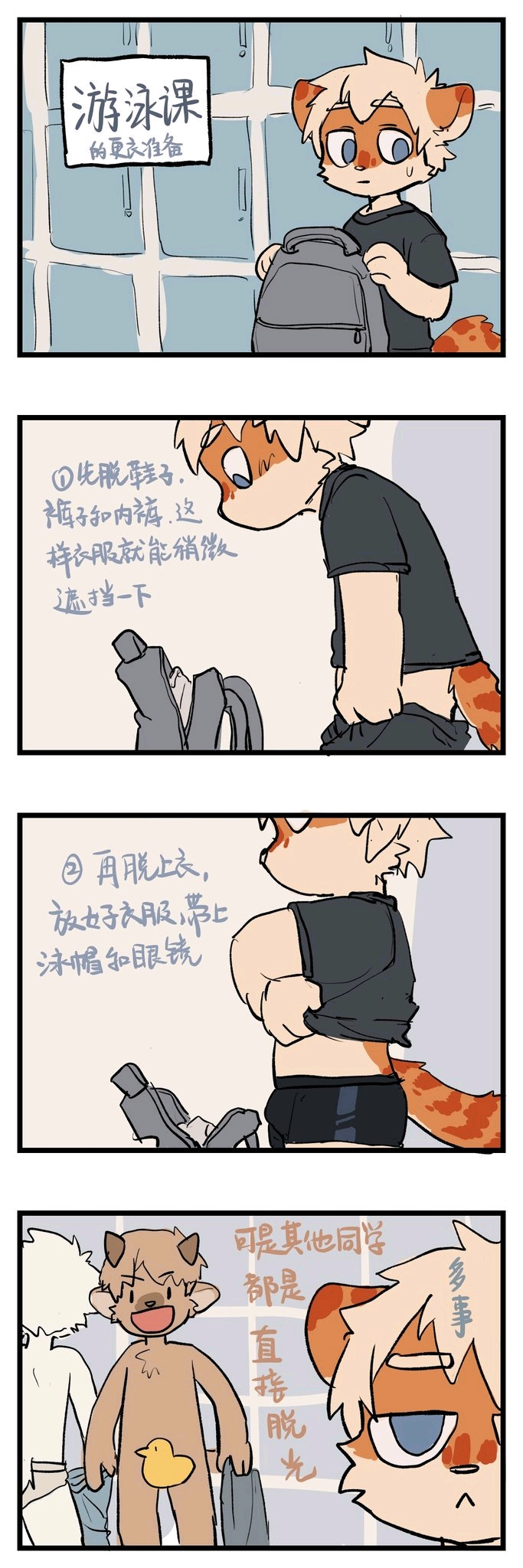 furry图片转载 twitter作者:虎裤里儿