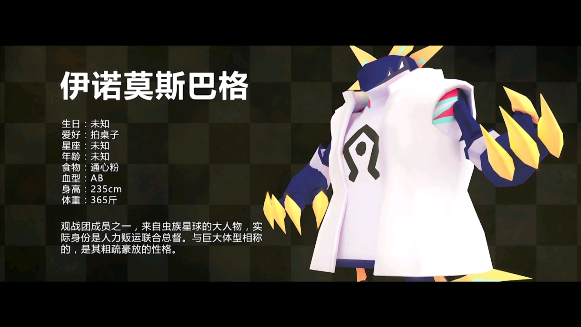 凹凸世界各人物介绍