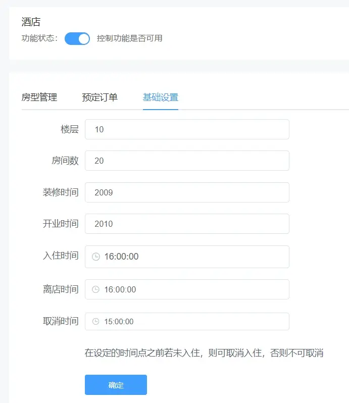 如何通过DIY打造专属酒店支付宝小程序？