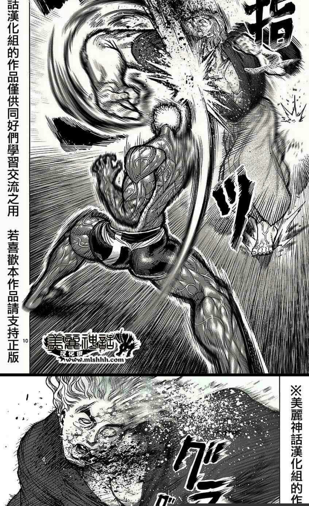 良 "猛虎"若槻武士 vs "无法测定"室渊刚三 "怪物"尤里乌斯·莱因哈特