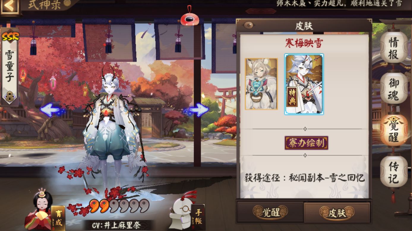 【阴阳师】雪童子新皮肤建模欣赏,全新的技能特效,语音和点击动作