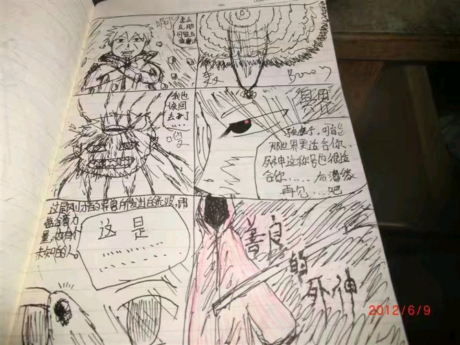 我与画漫画的故事