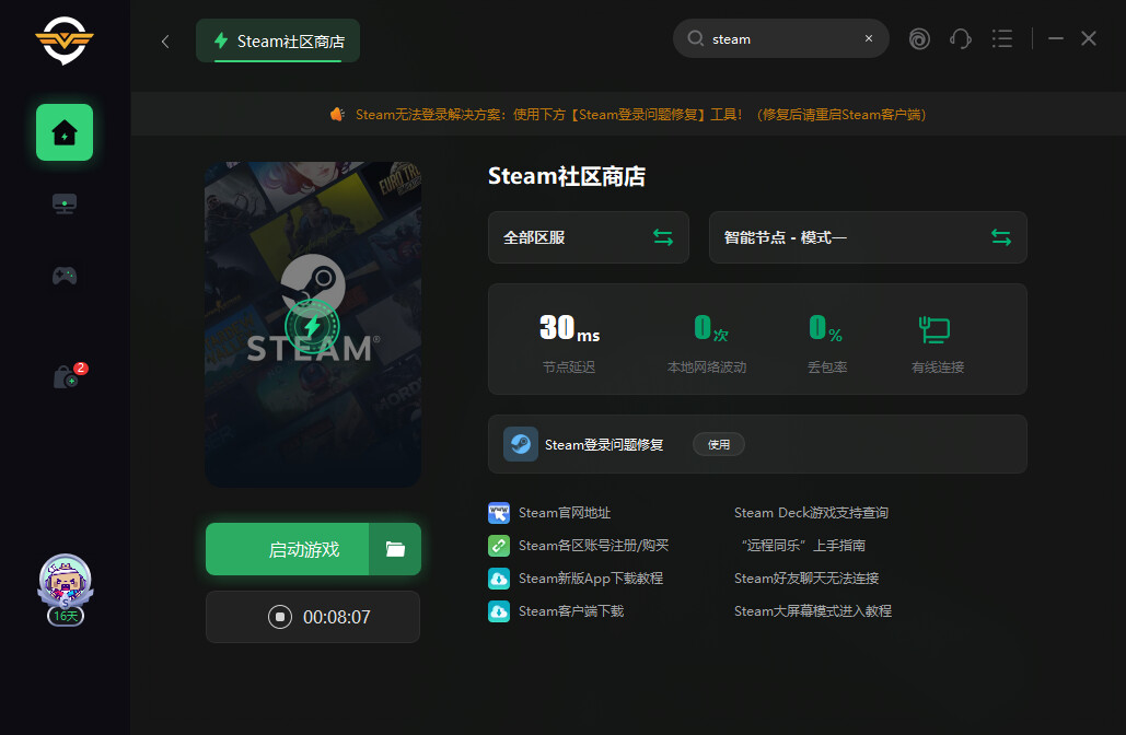 steam注册官网打不开怎么解决 steam注册官网打不开怎么解决