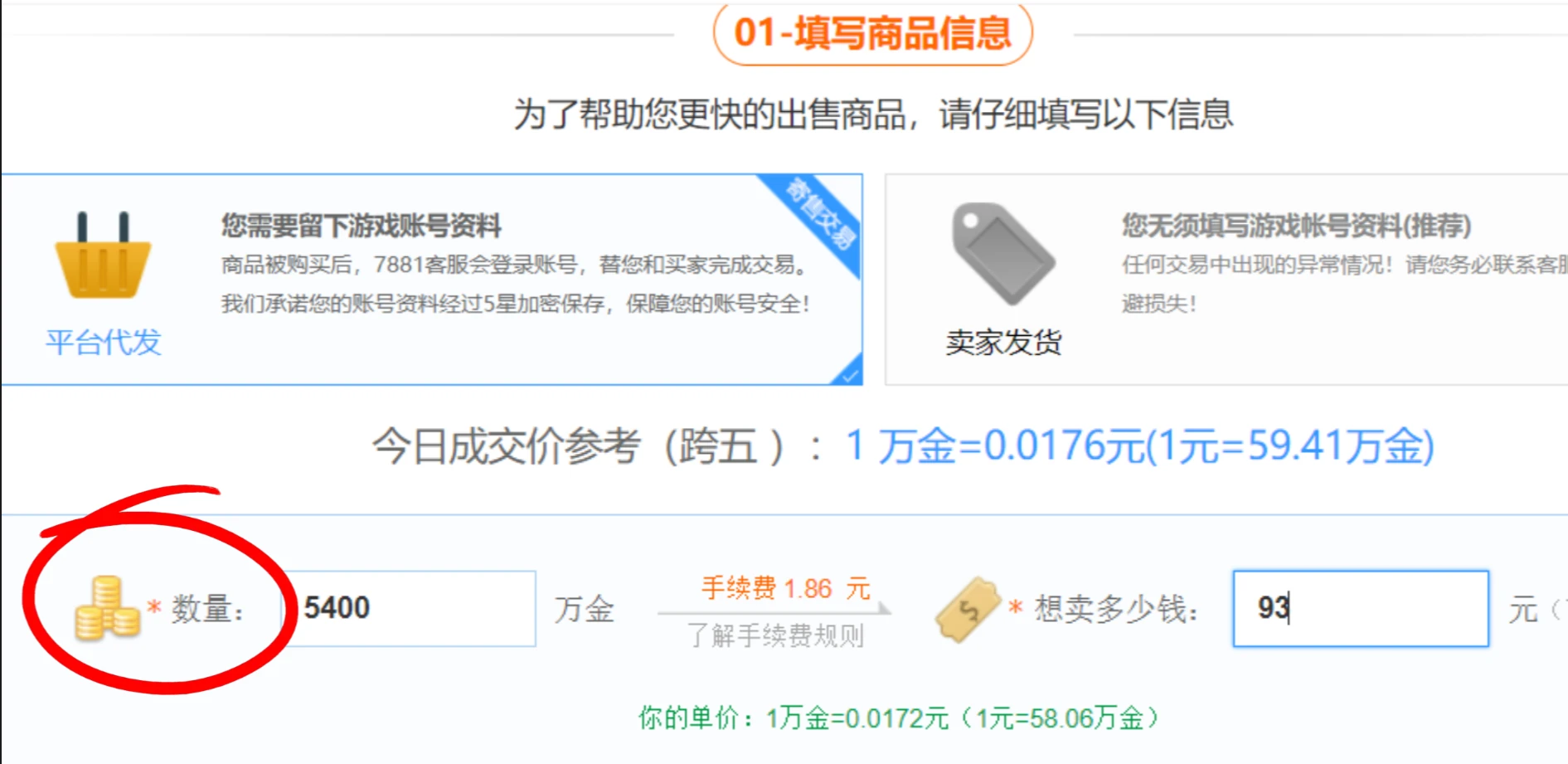 7881交易钱多久到账啊