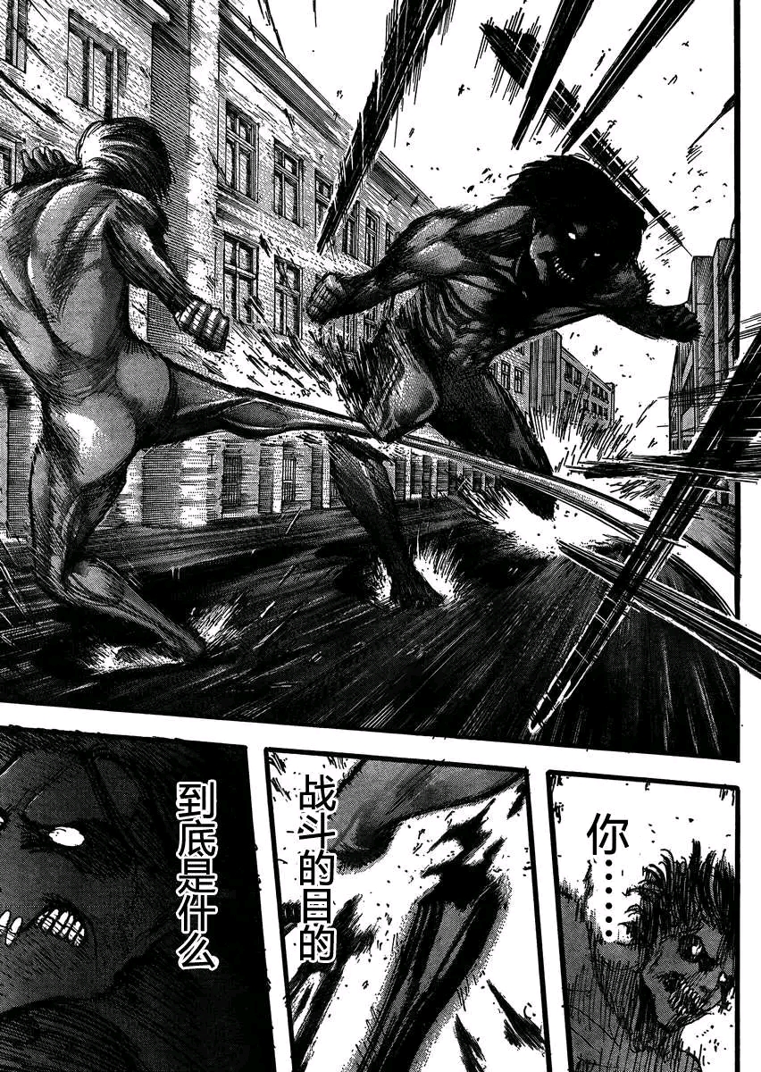 《进击的巨人》漫画33-34话:女巨人被捕,墙壁的秘密