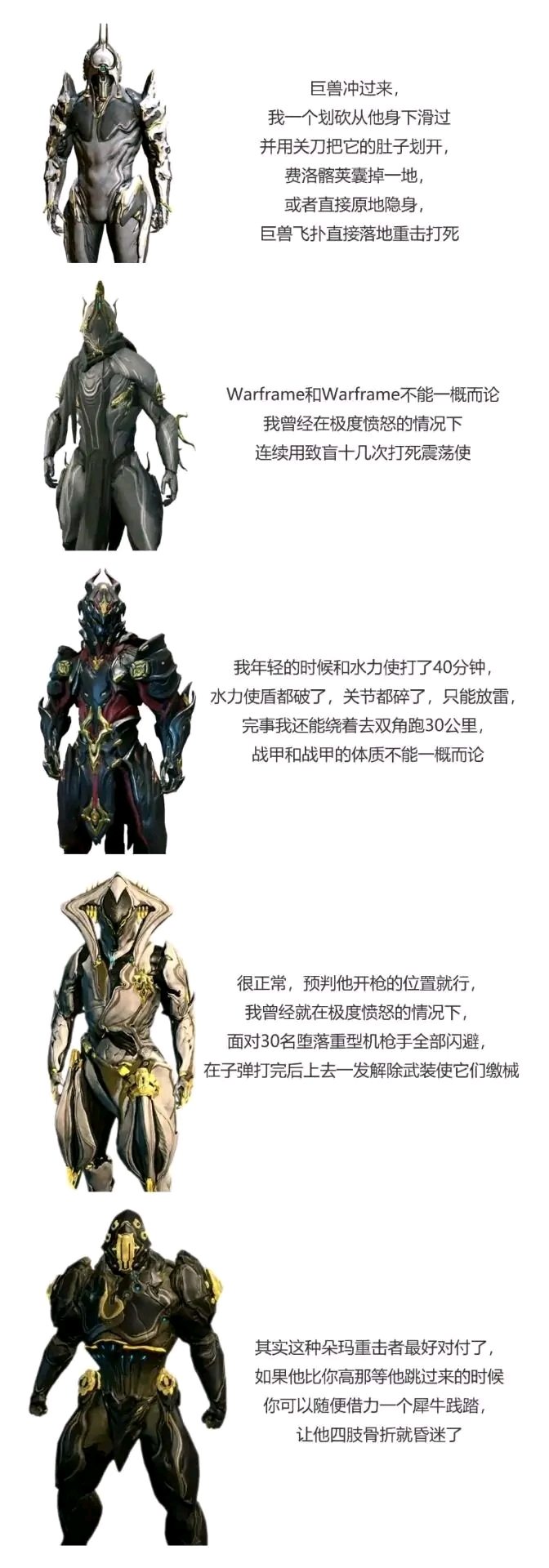 warframe梗图/表情8