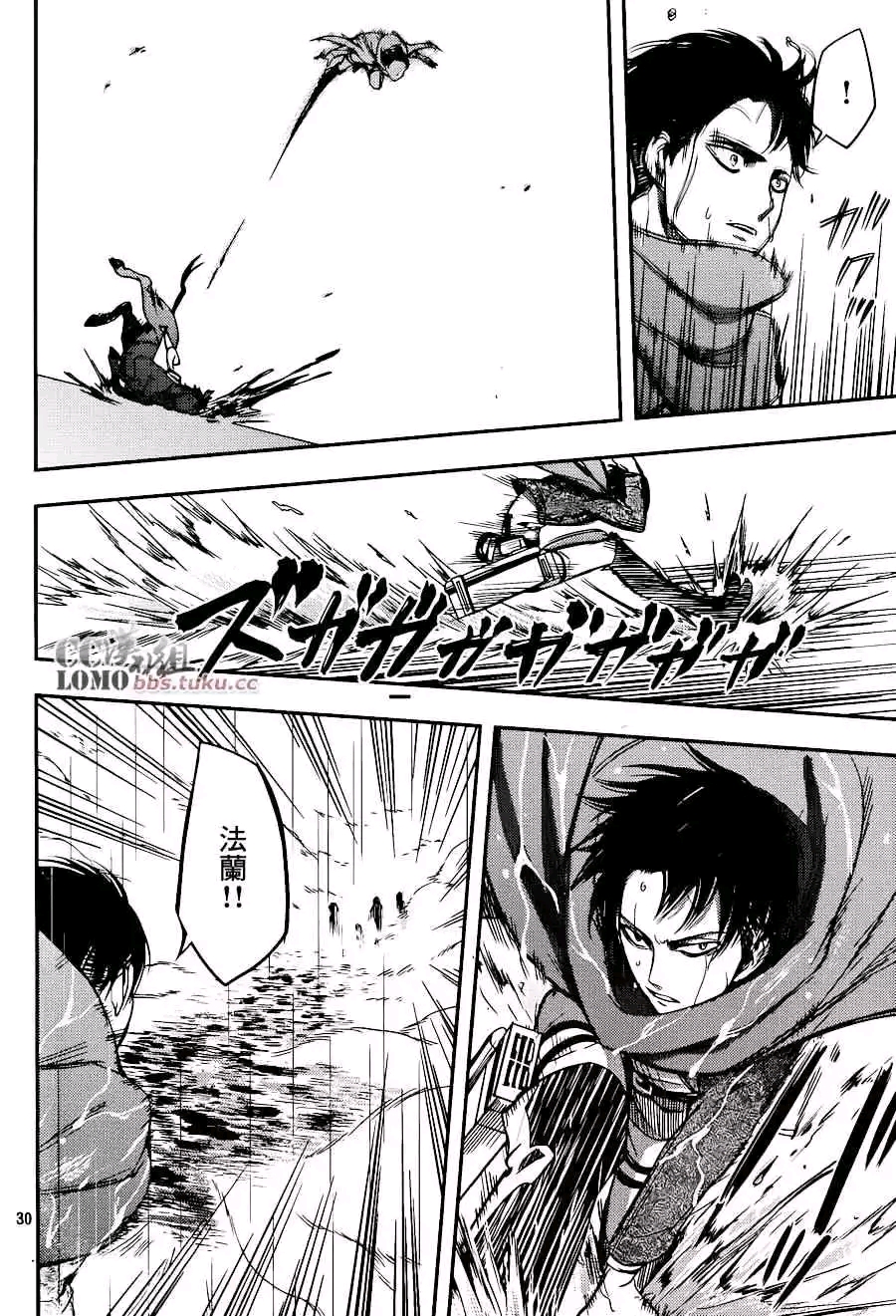 进击的巨人兵长外传无悔的选择漫画0708话
