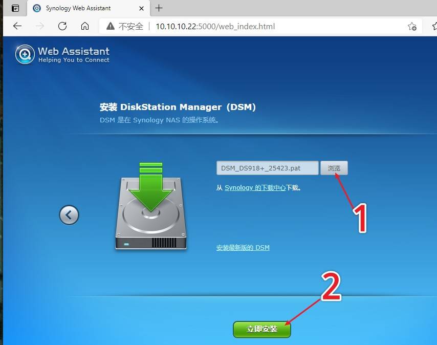 文菌装NASE5:超详细!手把手教您安装黑群晖918+6.2保姆级教程插图30 文菌装NASE5:超详细!手把手教您安装黑群晖918+6.2保姆级教程插图30
