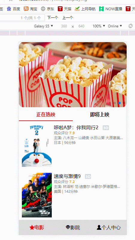 这里出现花屏,可能是因为我的gif录制工具的原因,反正实际上看效果,是