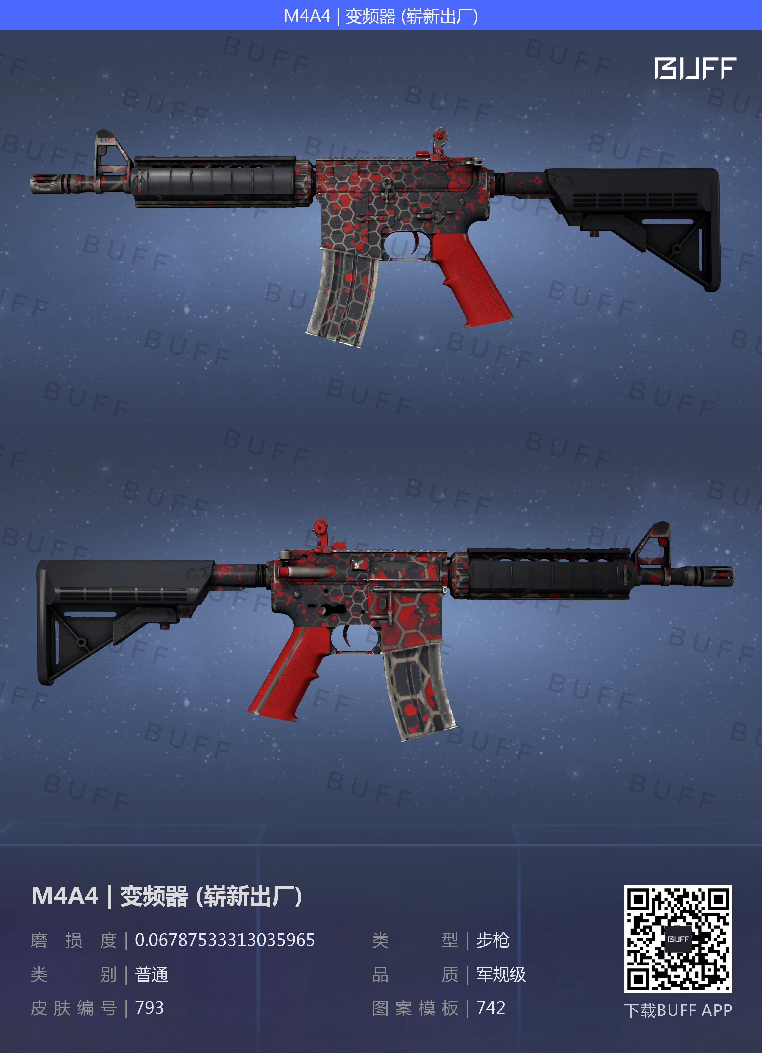 csgo关于m4a4那些好康便宜の皮肤