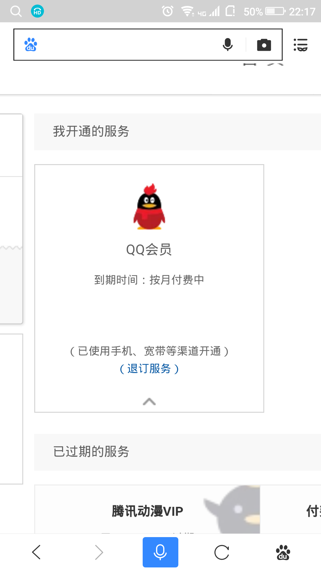 qq全新批发小号商城打不开