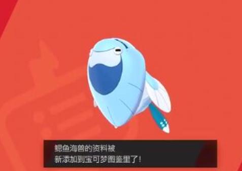 4 鳃鱼海兽