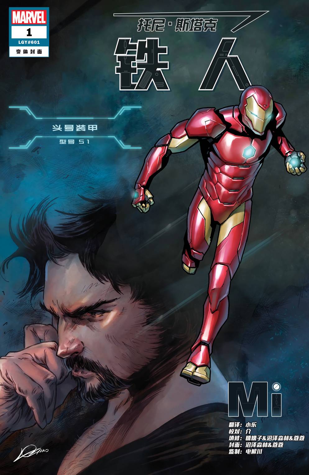 生活 日常 分享一些好看的钢铁侠漫画封面《托尼·斯塔克:钢铁侠》