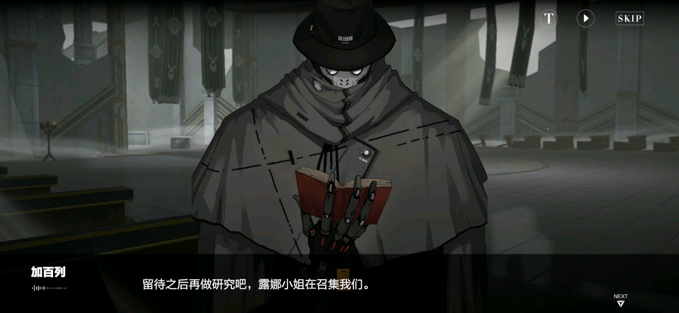 《战双帕弥什》拉弥亚?乐园?