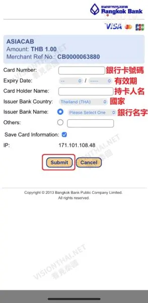 泰国打车app“cabb”使用攻略