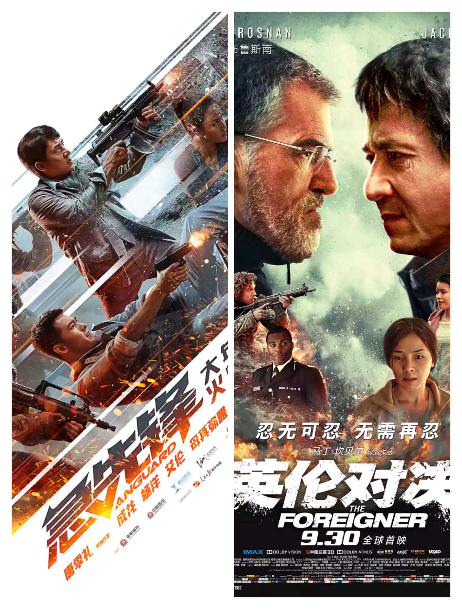 成龙新电影《急先锋》请年轻演员未上映遇冷.成龙为何