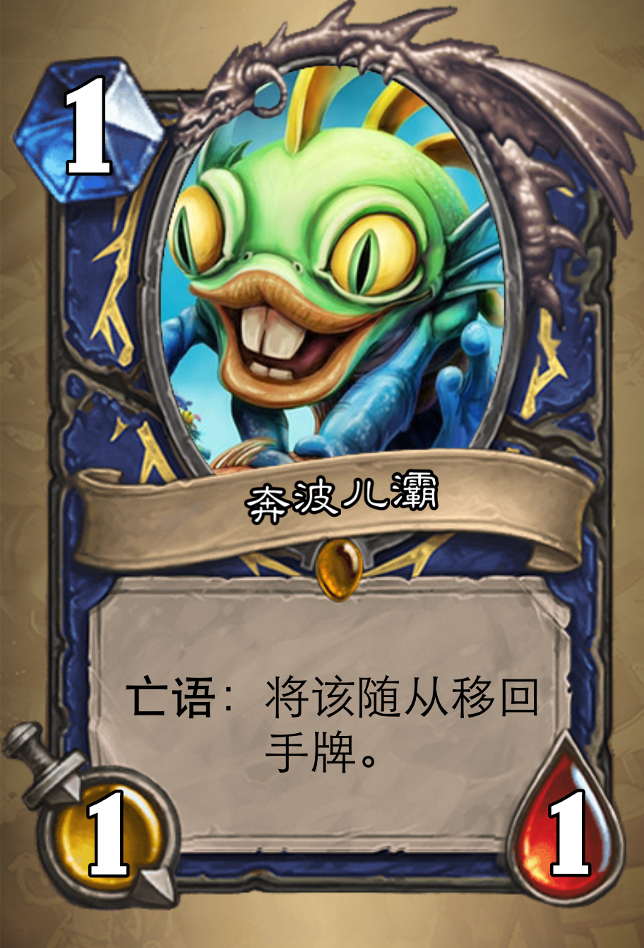 奔波儿灞