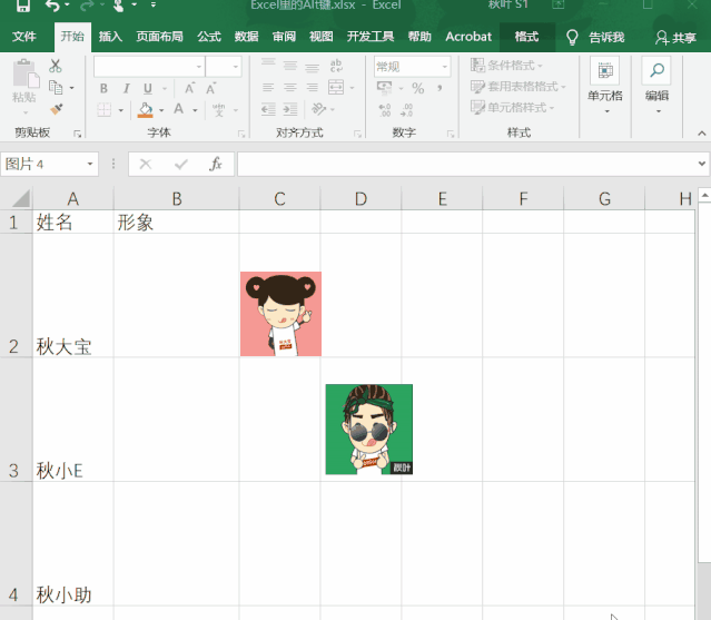 很多人知道可以通过拖拽单元格区域来调整表格,不过若是想把这个工作