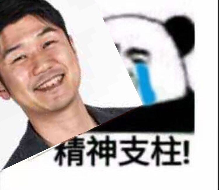 底层员工yagoo桑表情包