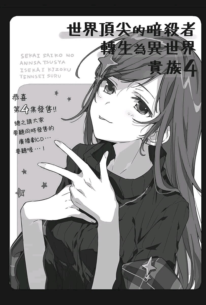 世界顶尖的暗杀者女神 4a1a84a8caf9f7ada533b75dc5565ff1e3223a01.jpg