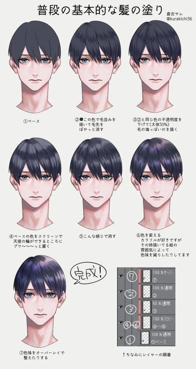 【画画素材资源库】日系二次元动漫人物上色头发画法