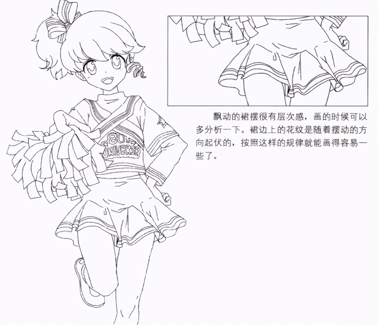 动漫啦啦队少女怎么画动漫啦啦队少女画法教程