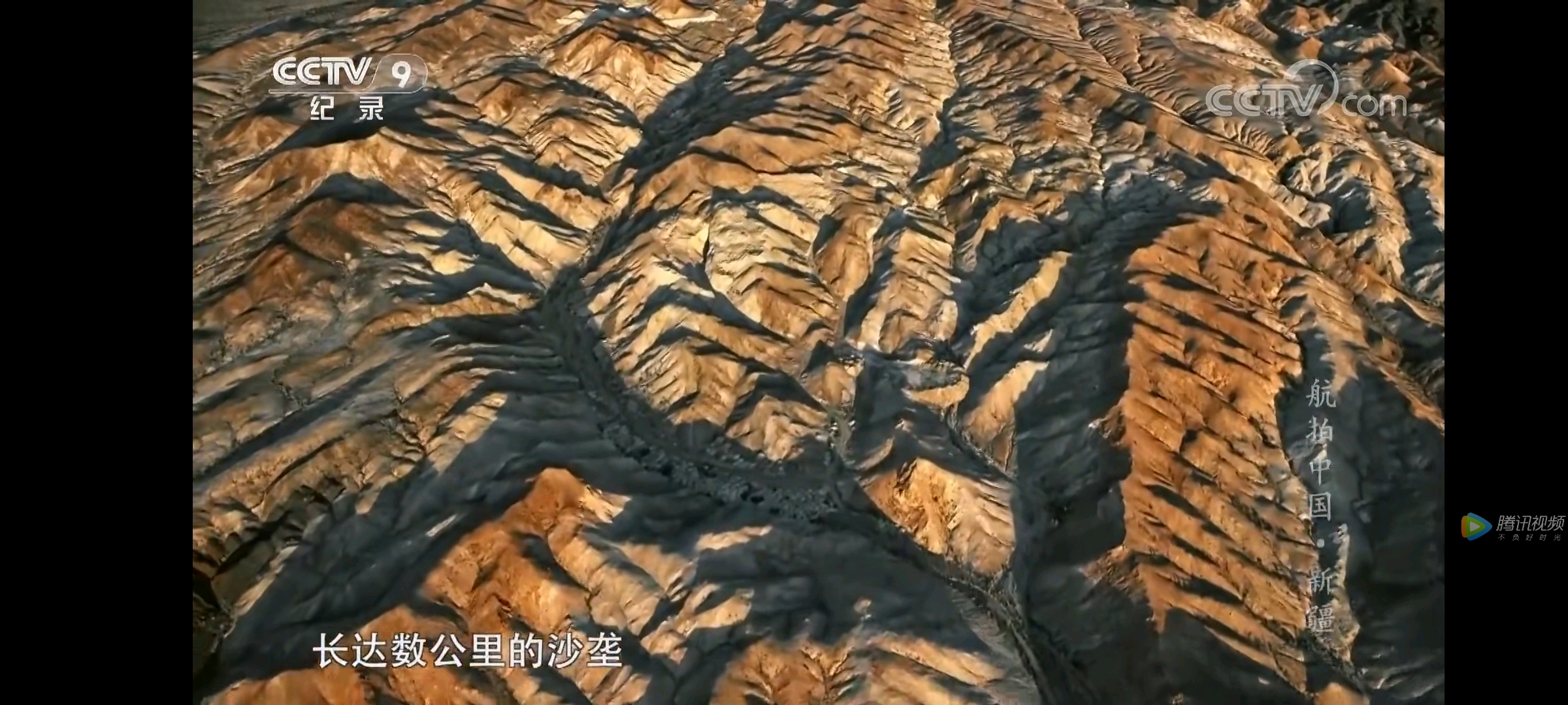 航拍中国 新疆