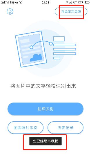 软件说明 名称:文字识别 功能:图片文字识别提取 类别:android app