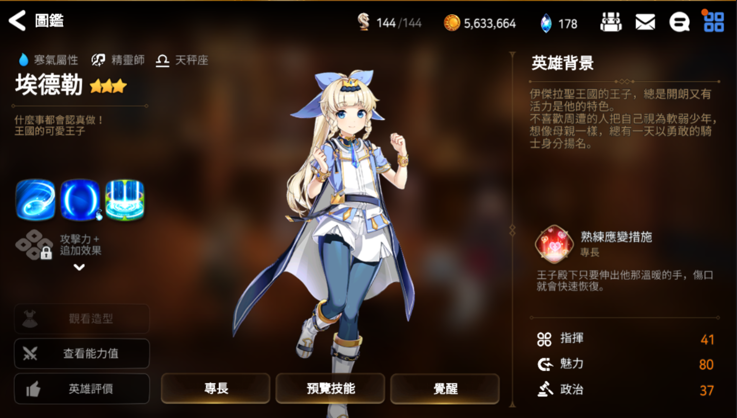 第七史诗新手教程v4.