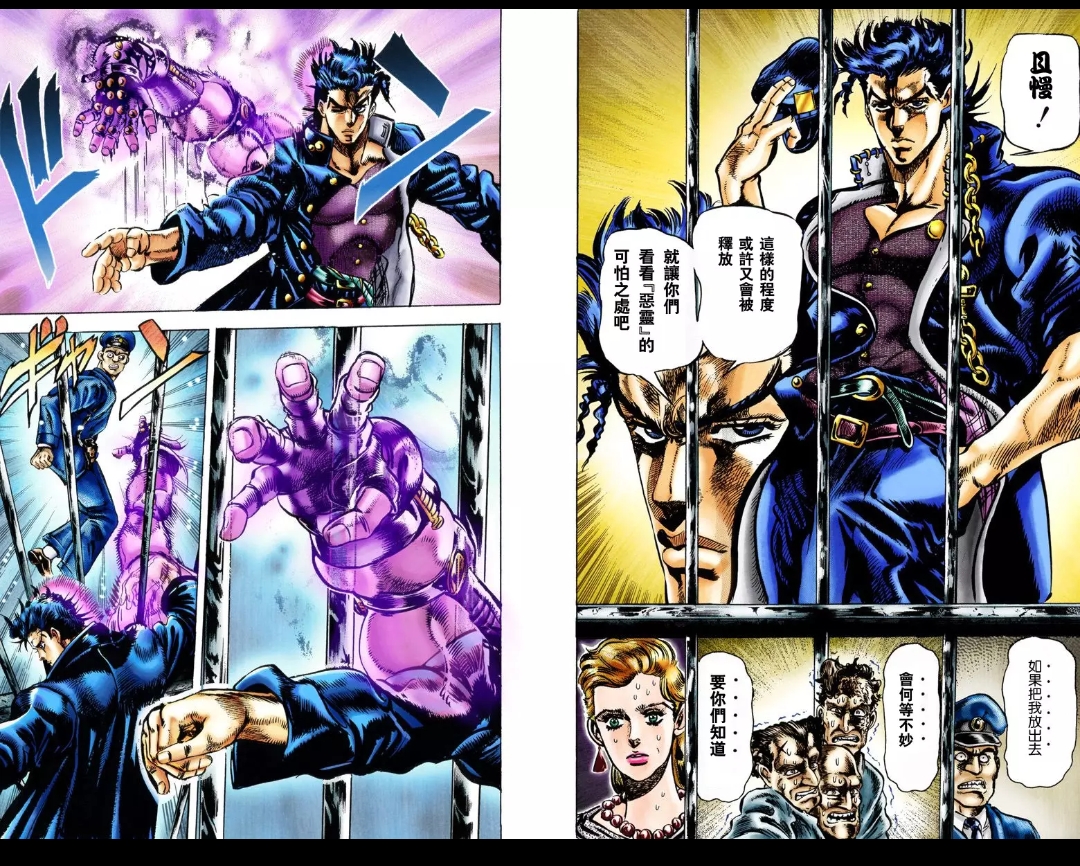 jojo星尘斗士漫画名场面