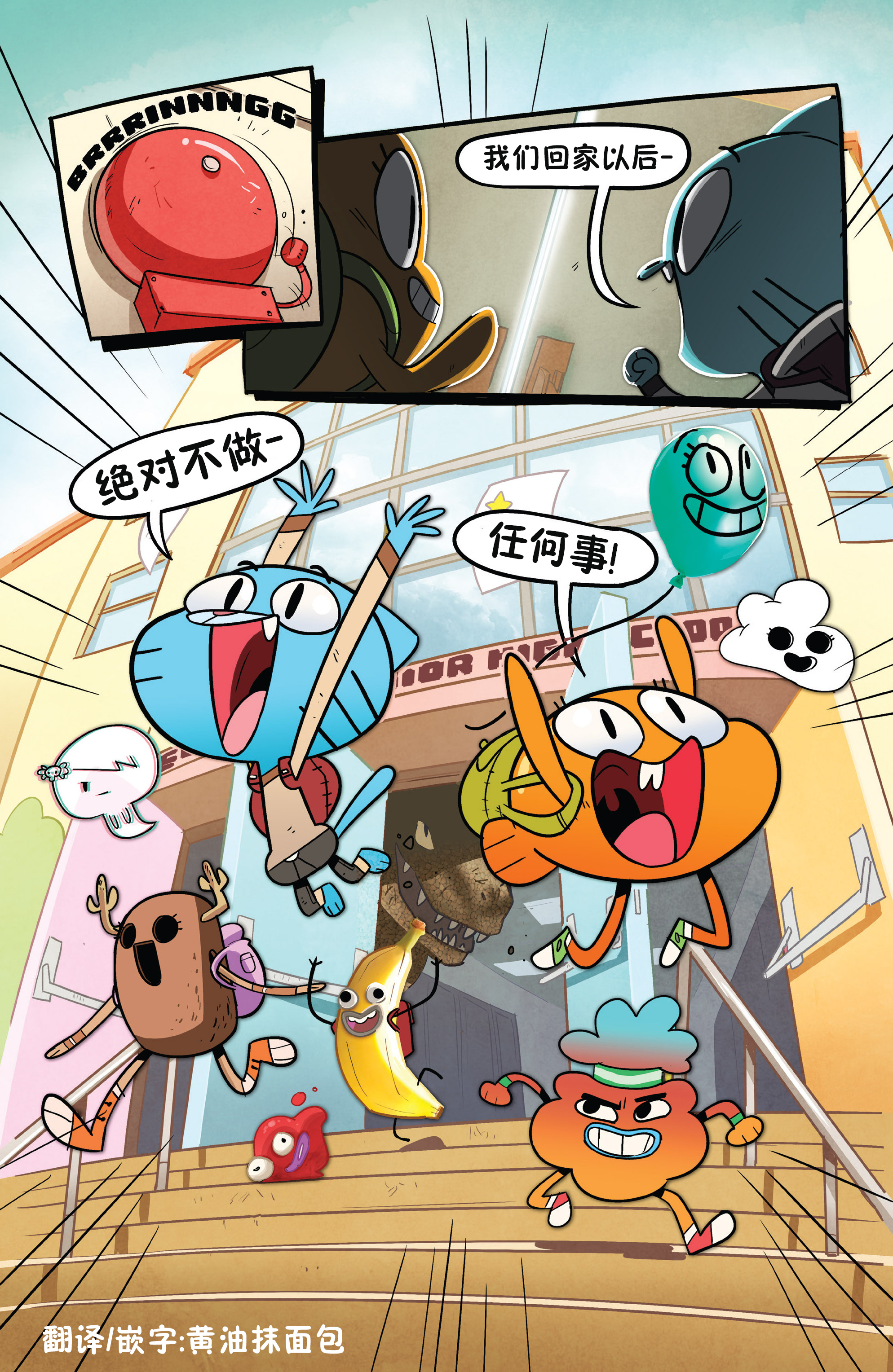 阿甘妙世界 漫画 #1