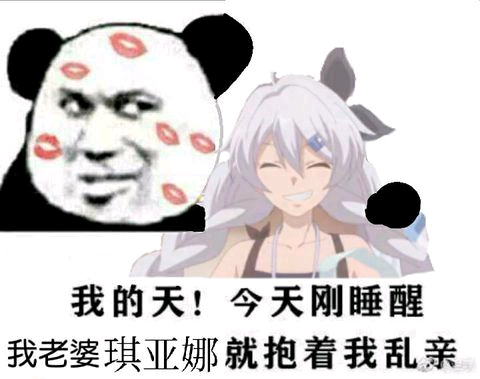 一觉醒来,某某某抱着我亲
