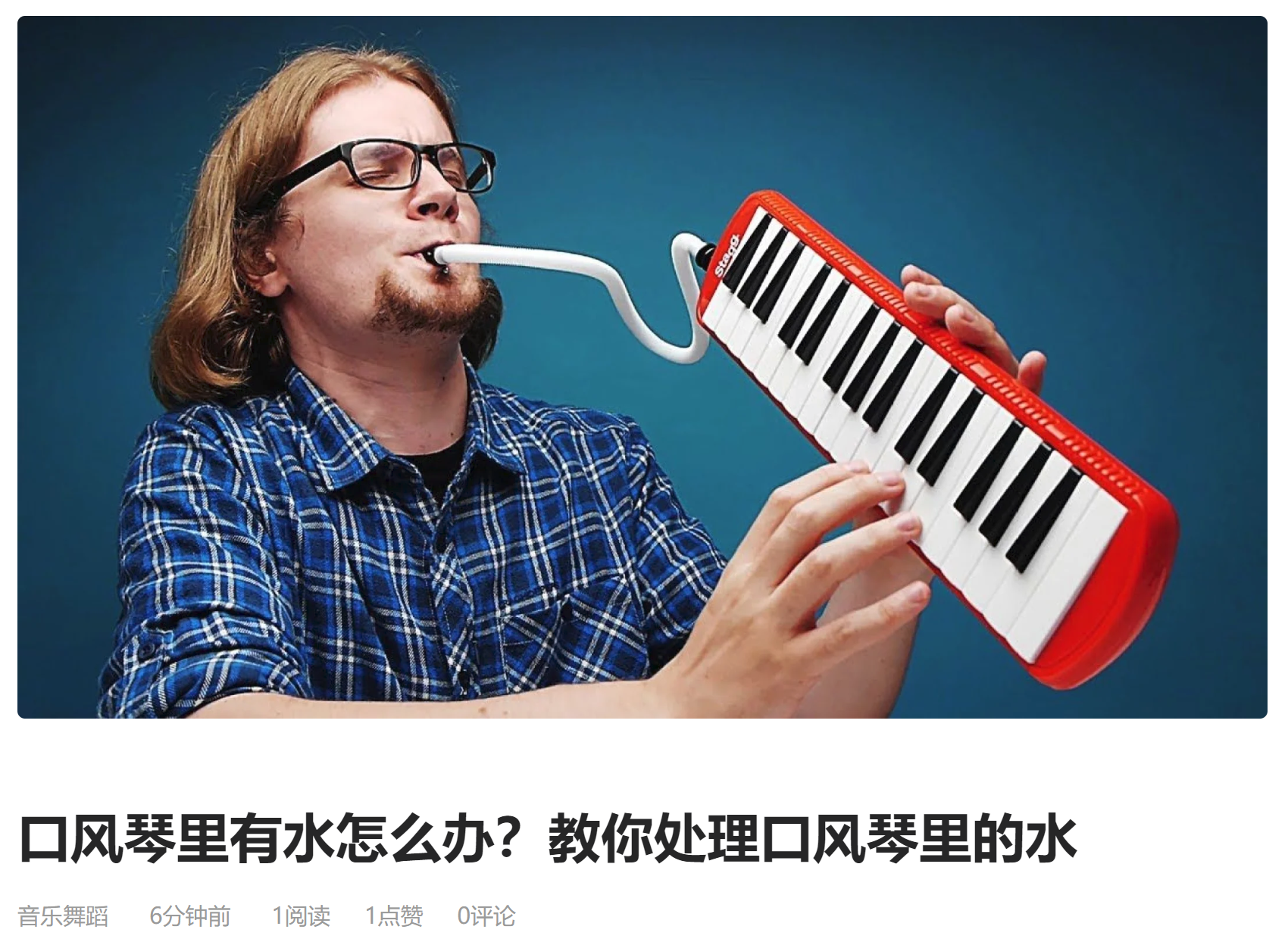 文章二简要介绍了如何解决口风琴演奏中最大的问题:水蒸气steam