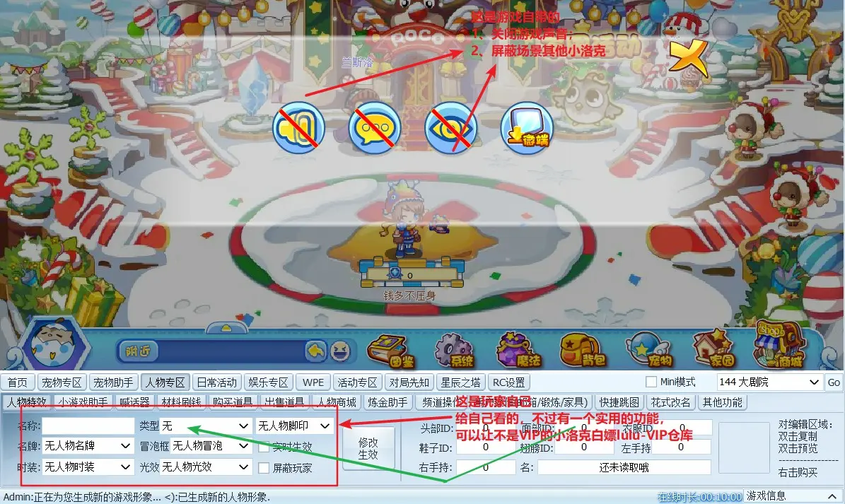 【洛克王国】回归辅助篇【2】——【rc设置】